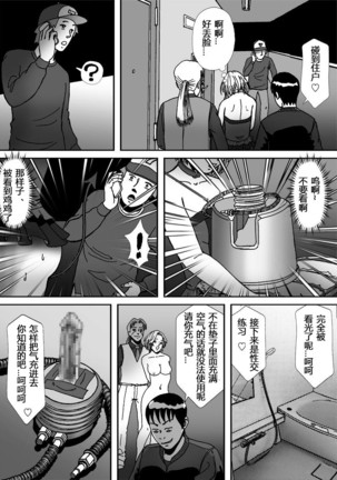Ninki Josouko Blogger ga Rachirarete Shoufu ni Sareta Ken Page #35