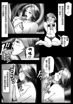 Ninki Josouko Blogger ga Rachirarete Shoufu ni Sareta Ken Page #26
