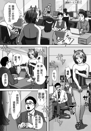 Ninki Josouko Blogger ga Rachirarete Shoufu ni Sareta Ken Page #50