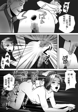Ninki Josouko Blogger ga Rachirarete Shoufu ni Sareta Ken Page #38