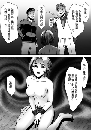 Ninki Josouko Blogger ga Rachirarete Shoufu ni Sareta Ken Page #27