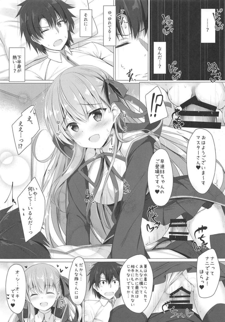 Oshioki desu yo, Senpai