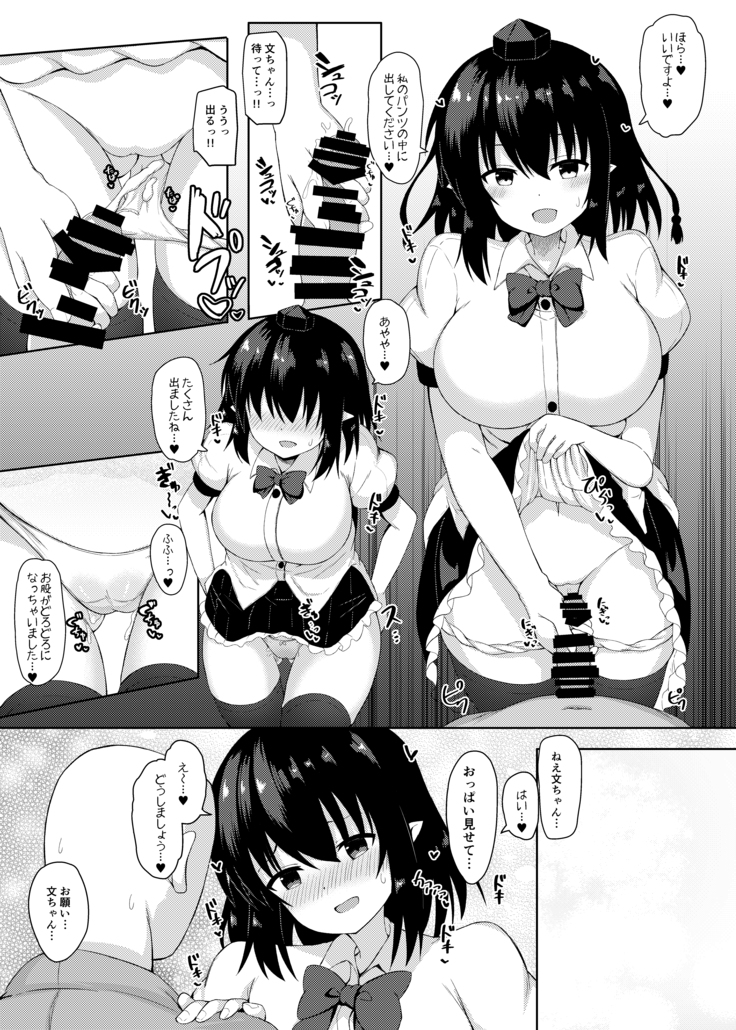えっちな天狗のお手伝いさん