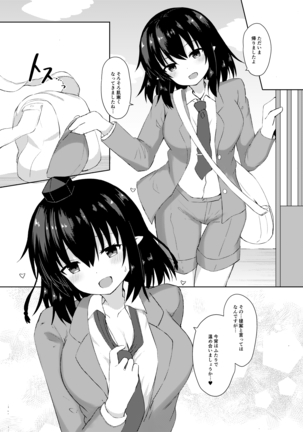 えっちな天狗のお手伝いさん Page #27