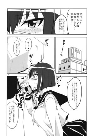 H de Kirei na Onee-san 2015 - Page 6
