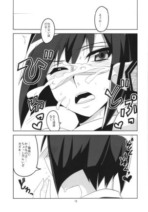 H de Kirei na Onee-san 2015 - Page 15