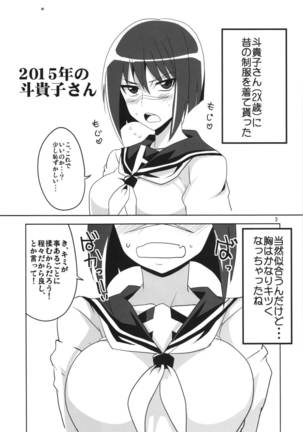 H de Kirei na Onee-san 2015 - Page 5