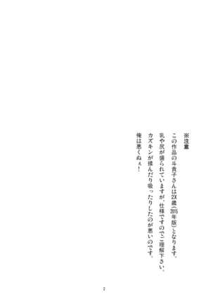 H de Kirei na Onee-san 2015 - Page 4