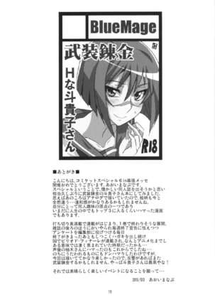 H de Kirei na Onee-san 2015 - Page 17