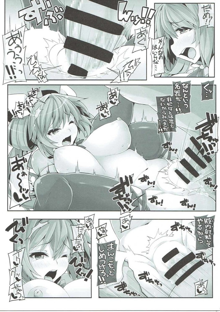 Kashima san wa Kotoware Nai Desu!