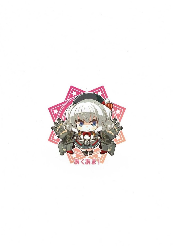 Kashima san wa Kotoware Nai Desu!