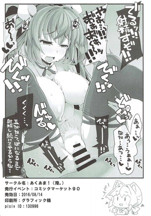 Kashima san wa Kotoware Nai Desu! Page #17