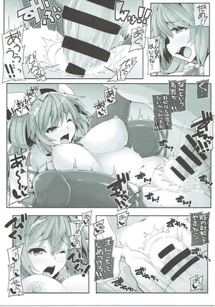 Kashima san wa Kotoware Nai Desu! Page #16