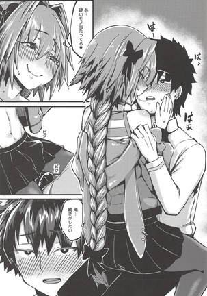 ボクもだ。 Page #13
