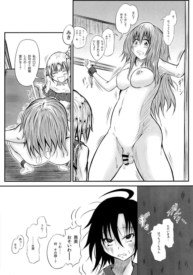 Futanari Kairaku-dama Jigoku 3