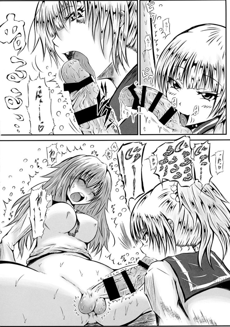 Futanari Kairaku-dama Jigoku 3