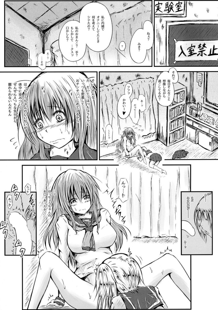 Futanari Kairaku-dama Jigoku 3
