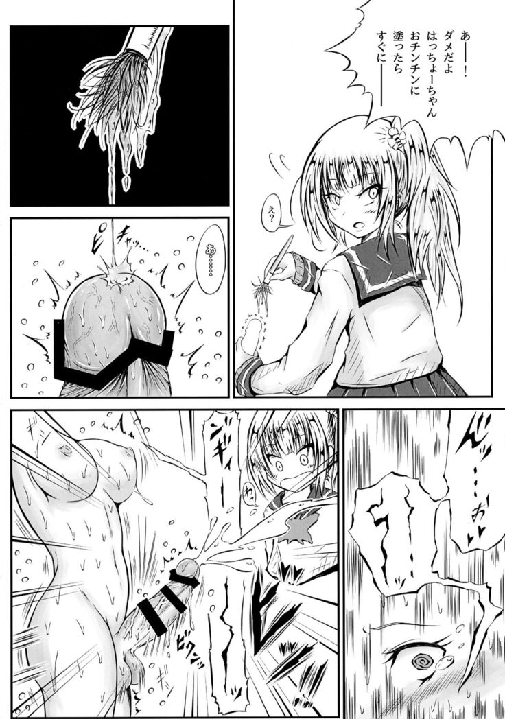 Futanari Kairaku-dama Jigoku 3
