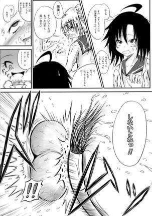 Futanari Kairaku-dama Jigoku 3 Page #21