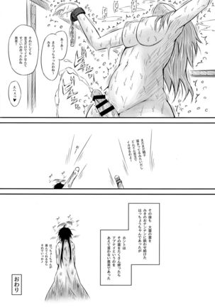Futanari Kairaku-dama Jigoku 3 Page #23