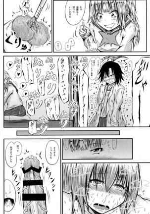 Futanari Kairaku-dama Jigoku 3 Page #19