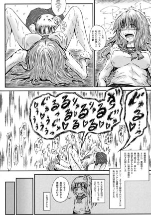 Futanari Kairaku-dama Jigoku 3 Page #15