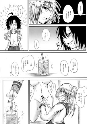 Futanari Kairaku-dama Jigoku 3 Page #17