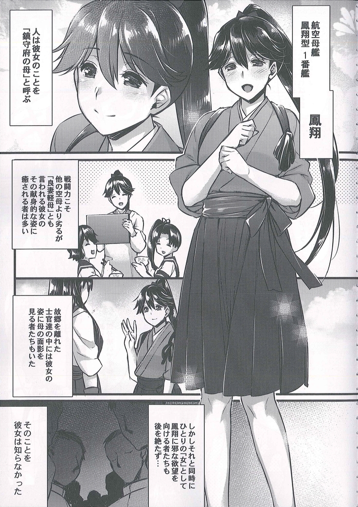Houshou-san wa Kotowarenai