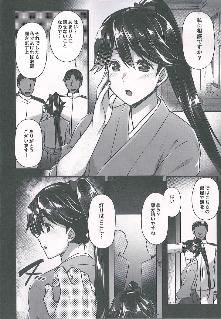 Houshou-san wa Kotowarenai
