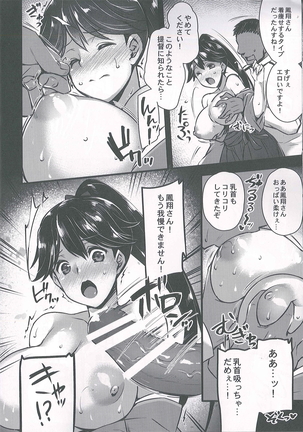 Houshou-san wa Kotowarenai Page #7