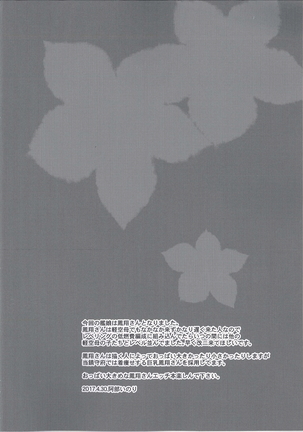 Houshou-san wa Kotowarenai - Page 3