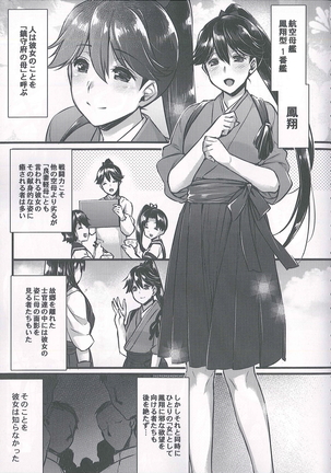 Houshou-san wa Kotowarenai - Page 4