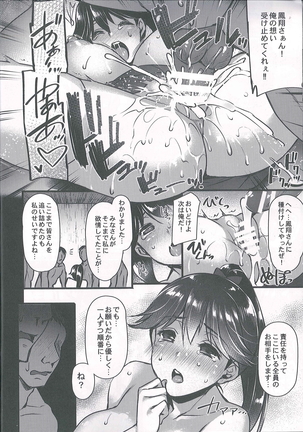 Houshou-san wa Kotowarenai Page #15