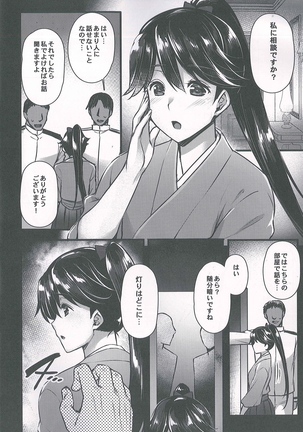Houshou-san wa Kotowarenai Page #5