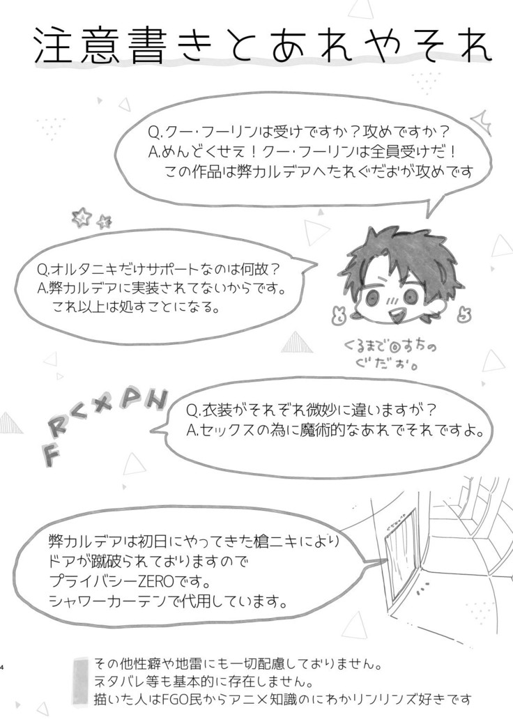 Aniki-tachi ni Gudao-kun ga Maryoku o Katsuage Sareru Hon