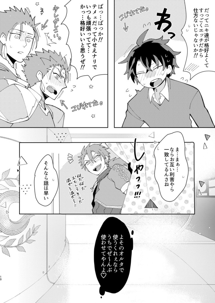 Aniki-tachi ni Gudao-kun ga Maryoku o Katsuage Sareru Hon