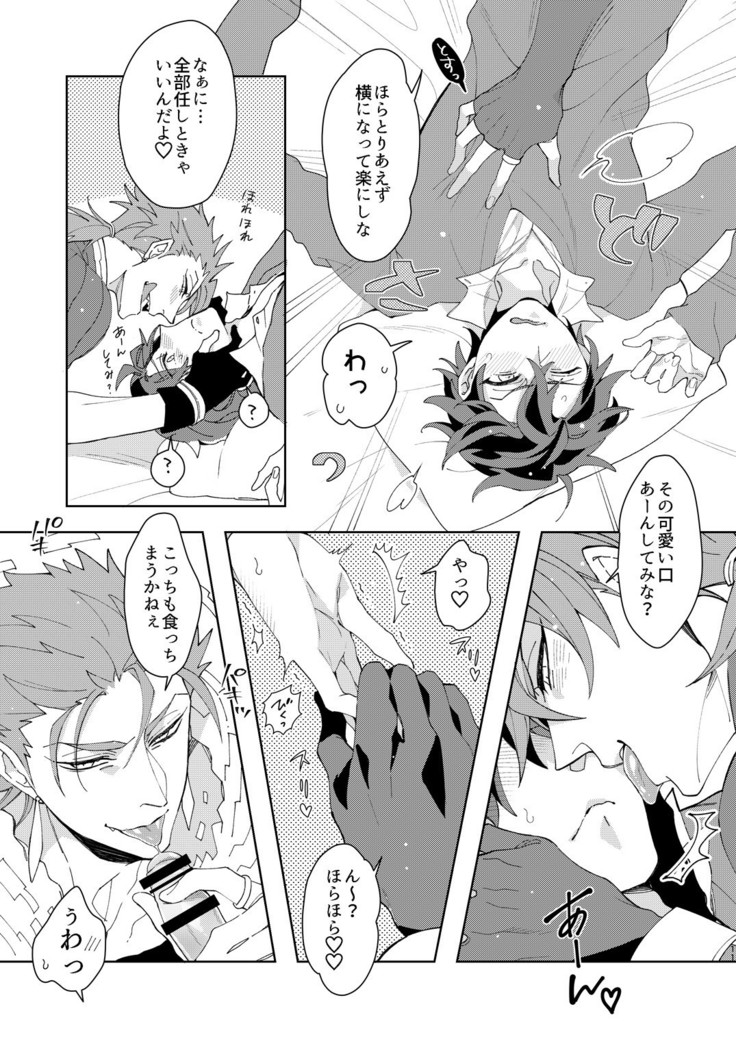 Aniki-tachi ni Gudao-kun ga Maryoku o Katsuage Sareru Hon