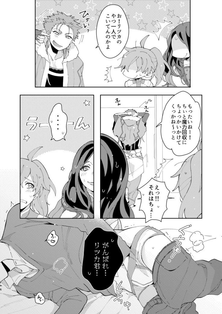 Aniki-tachi ni Gudao-kun ga Maryoku o Katsuage Sareru Hon