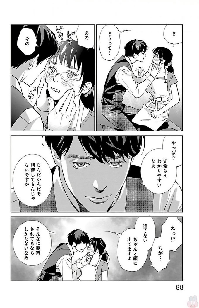 Subete Ai no Shiwaza/愛調教成性俘虜/爱调教成性俘虏/すべて愛のしわざ——もんでんあきこ vol 2（2/3）