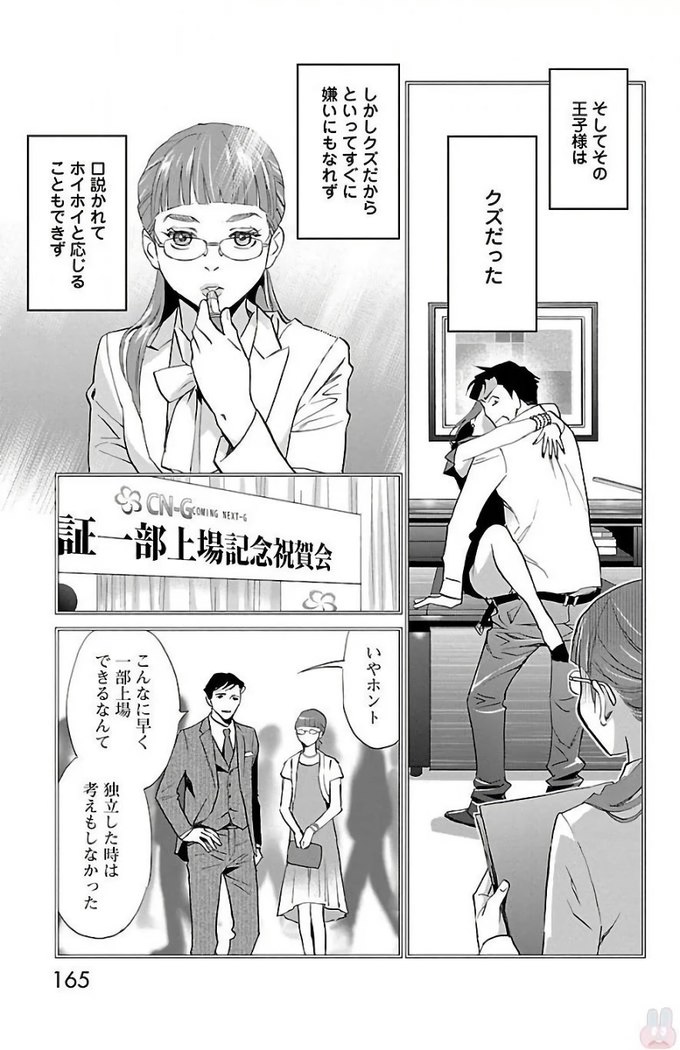 Subete Ai no Shiwaza/愛調教成性俘虜/爱调教成性俘虏/すべて愛のしわざ——もんでんあきこ vol 2（2/3）
