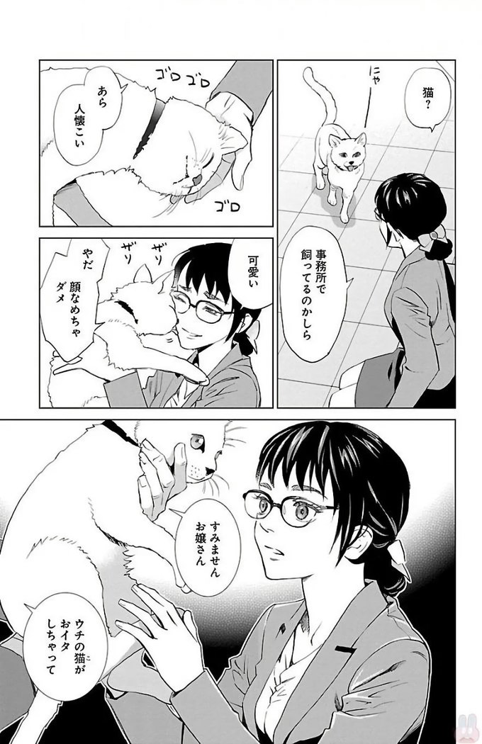 Subete Ai no Shiwaza/愛調教成性俘虜/爱调教成性俘虏/すべて愛のしわざ——もんでんあきこ vol 2（2/3）