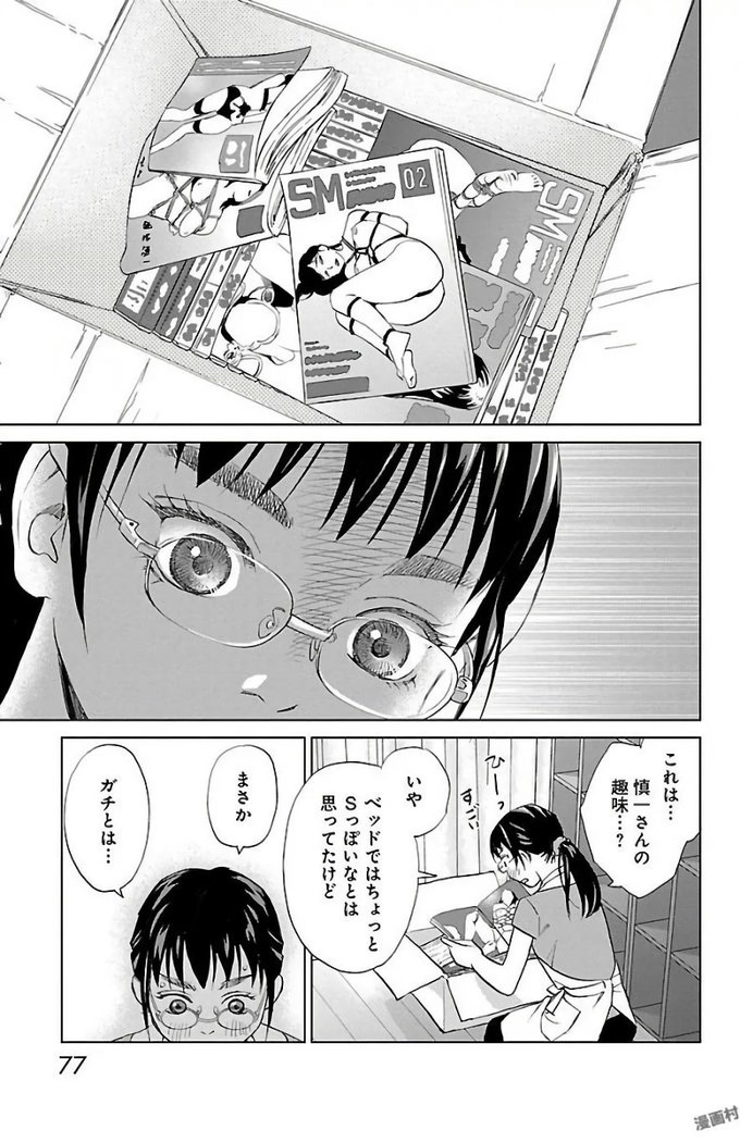 Subete Ai no Shiwaza/愛調教成性俘虜/爱调教成性俘虏/すべて愛のしわざ——もんでんあきこ vol 2（2/3）