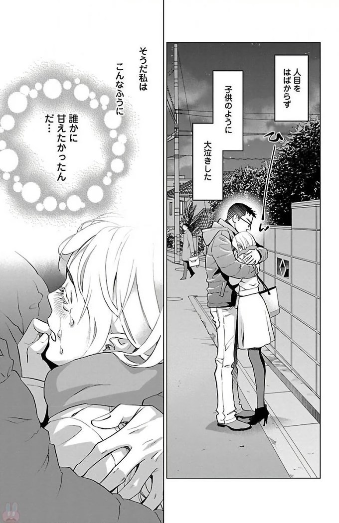 Subete Ai no Shiwaza/愛調教成性俘虜/爱调教成性俘虏/すべて愛のしわざ——もんでんあきこ vol 2（2/3）