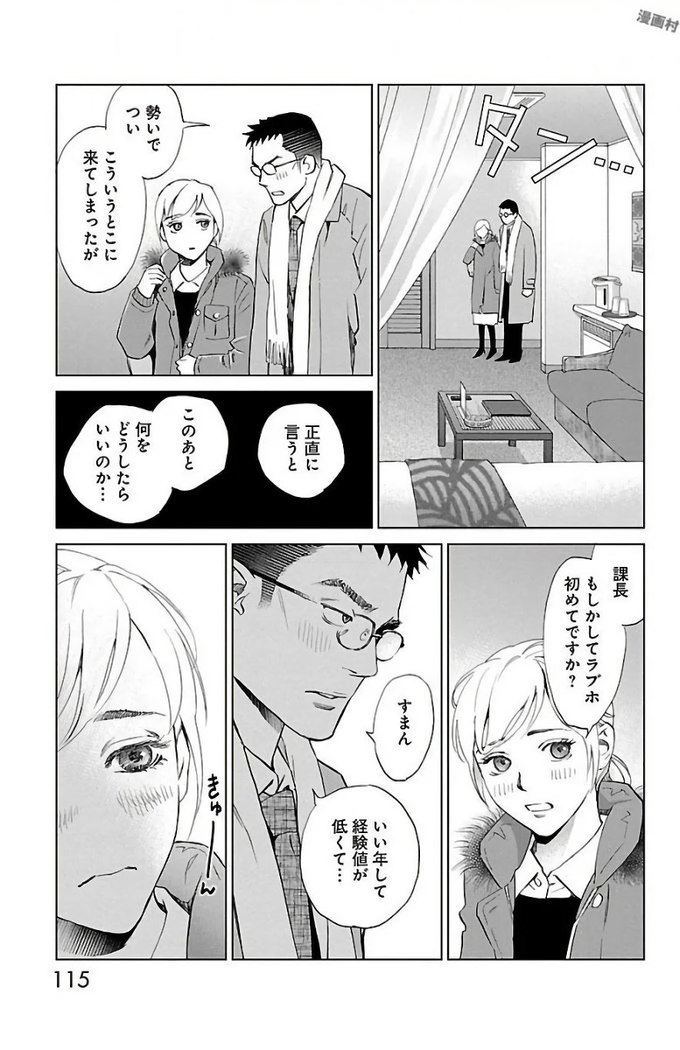 Subete Ai no Shiwaza/愛調教成性俘虜/爱调教成性俘虏/すべて愛のしわざ——もんでんあきこ vol 2（2/3）