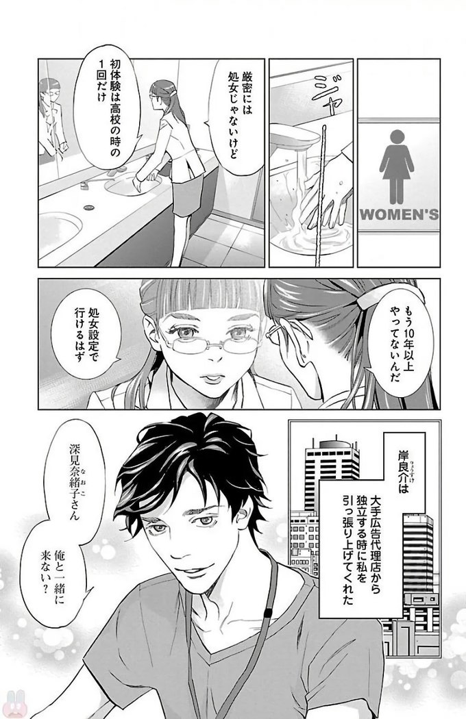 Subete Ai no Shiwaza/愛調教成性俘虜/爱调教成性俘虏/すべて愛のしわざ——もんでんあきこ vol 2（2/3）