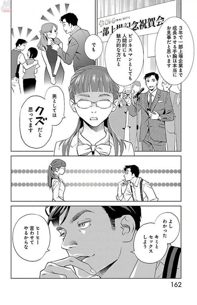 Subete Ai no Shiwaza/愛調教成性俘虜/爱调教成性俘虏/すべて愛のしわざ——もんでんあきこ vol 2（2/3）