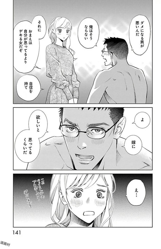 Subete Ai no Shiwaza/愛調教成性俘虜/爱调教成性俘虏/すべて愛のしわざ——もんでんあきこ vol 2（2/3）