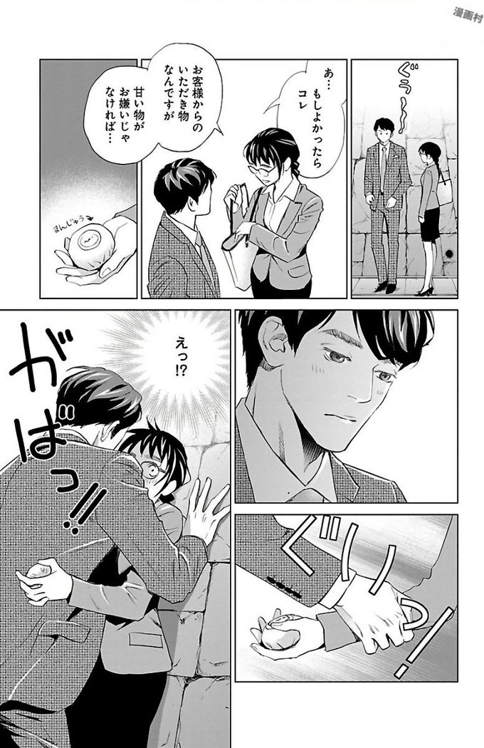 Subete Ai no Shiwaza/愛調教成性俘虜/爱调教成性俘虏/すべて愛のしわざ——もんでんあきこ vol 2（2/3）