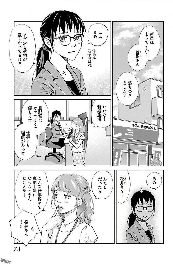 Subete Ai no Shiwaza/愛調教成性俘虜/爱调教成性俘虏/すべて愛のしわざ——もんでんあきこ vol 2（2/3）