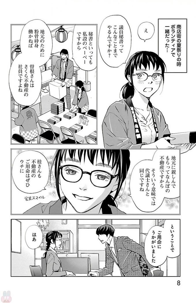 Subete Ai no Shiwaza/愛調教成性俘虜/爱调教成性俘虏/すべて愛のしわざ——もんでんあきこ vol 2（2/3）